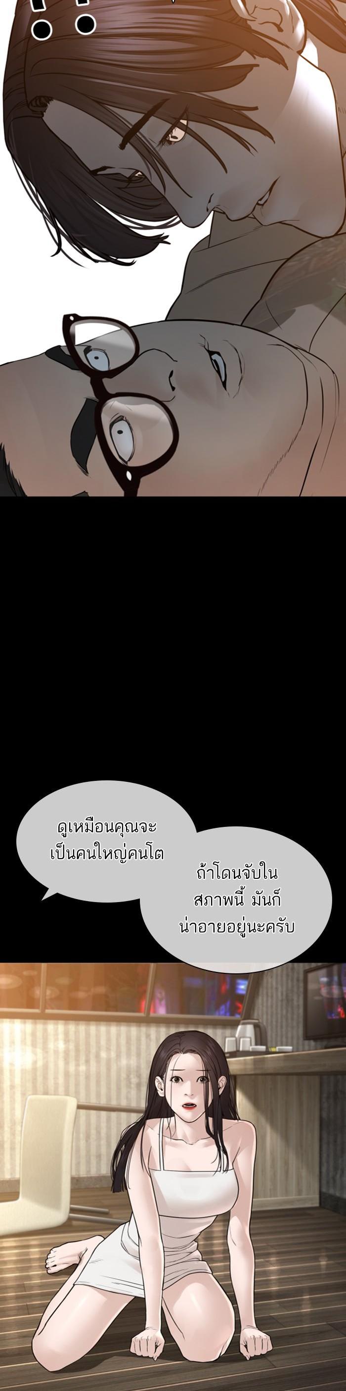 How to Fight นักสู้ทูปเบอร์ Chap 132 - Next Chap 133