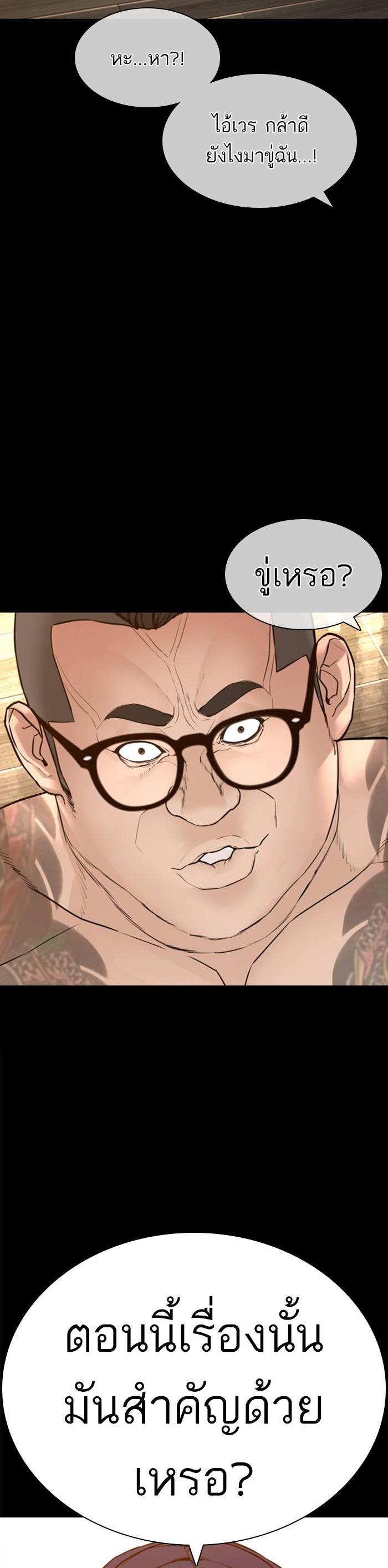 How to Fight นักสู้ทูปเบอร์ Chap 132 - Next Chap 133