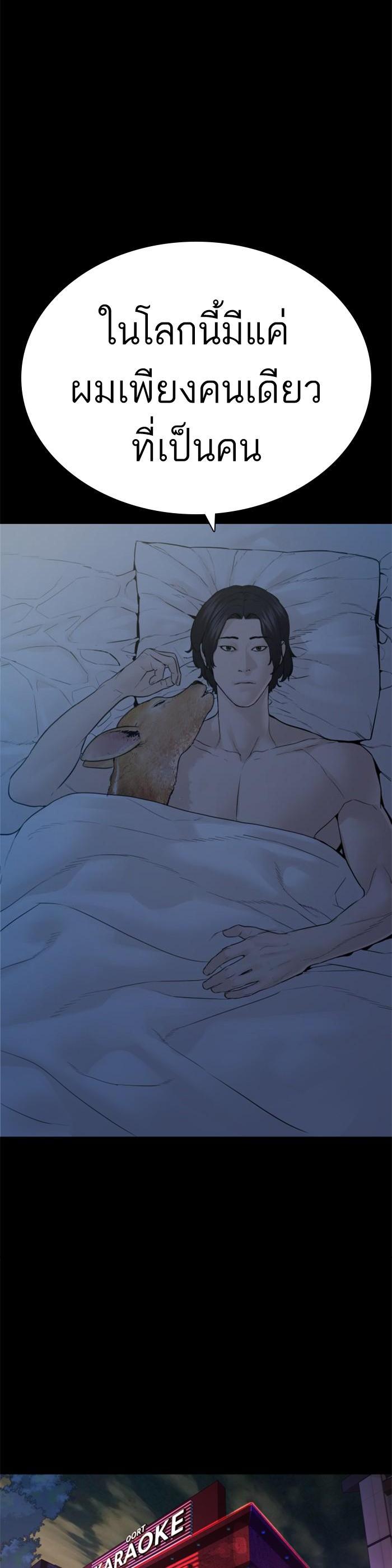 How to Fight นักสู้ทูปเบอร์ Chap 132 - Next Chap 133