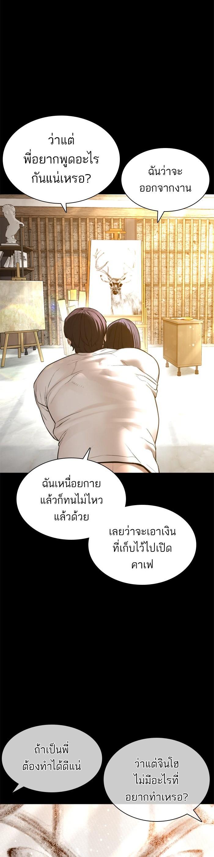 How to Fight นักสู้ทูปเบอร์ Chap 132 - Next Chap 133