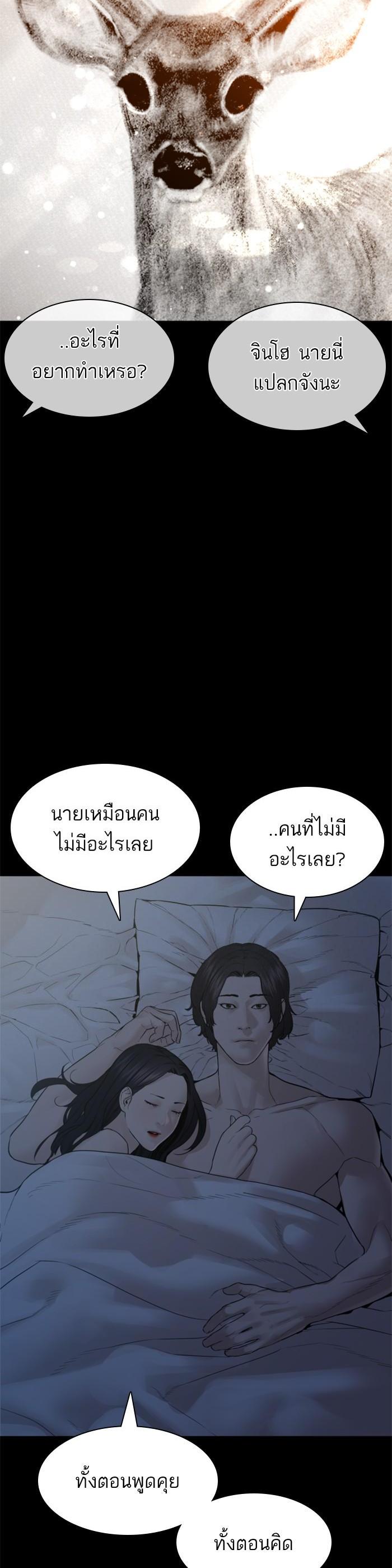 How to Fight นักสู้ทูปเบอร์ Chap 132 - Next Chap 133