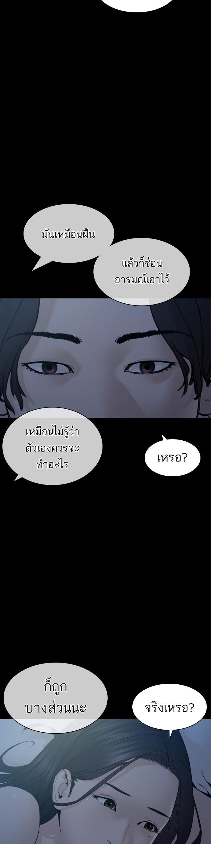 How to Fight นักสู้ทูปเบอร์ Chap 132 - Next Chap 133