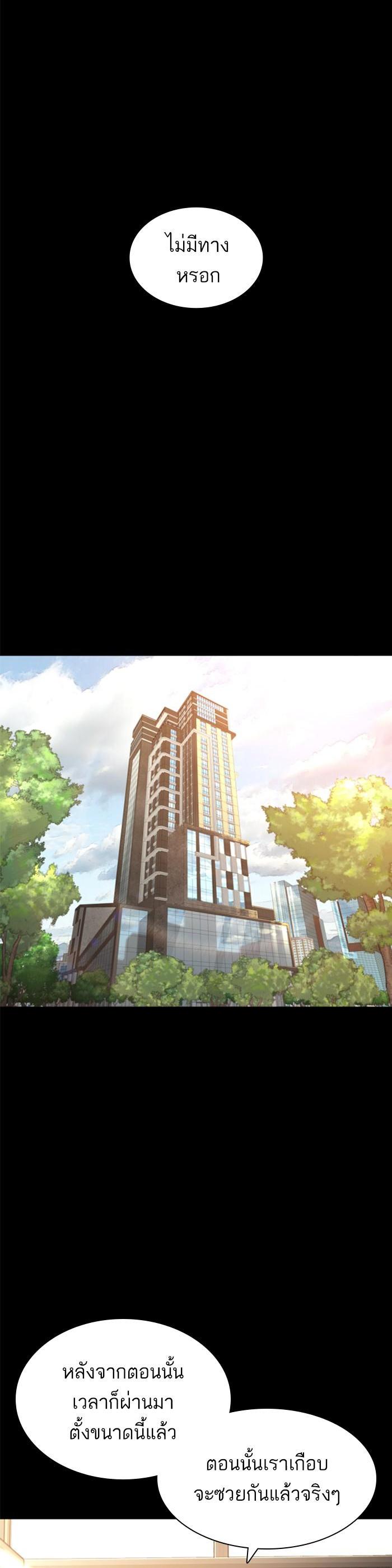 How to Fight นักสู้ทูปเบอร์ Chap 132 - Next Chap 133