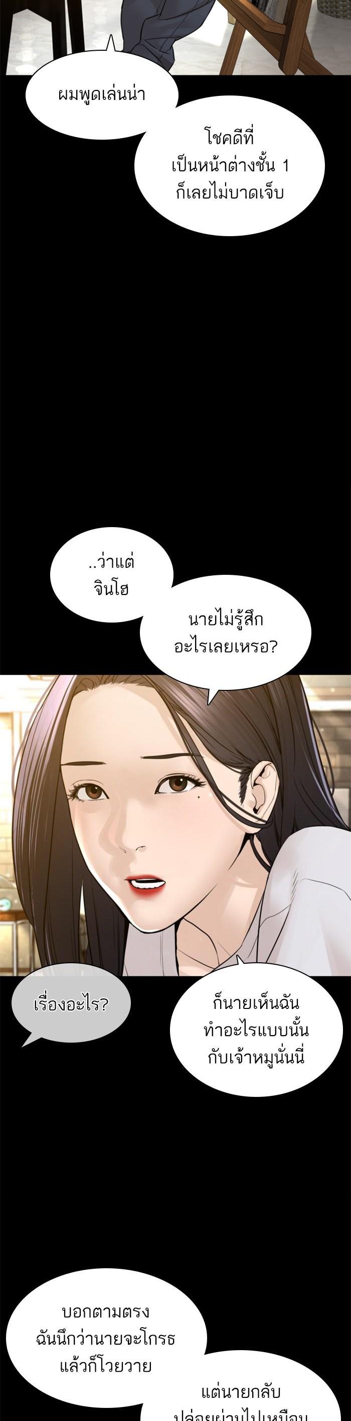 How to Fight นักสู้ทูปเบอร์ Chap 132 - Next Chap 133