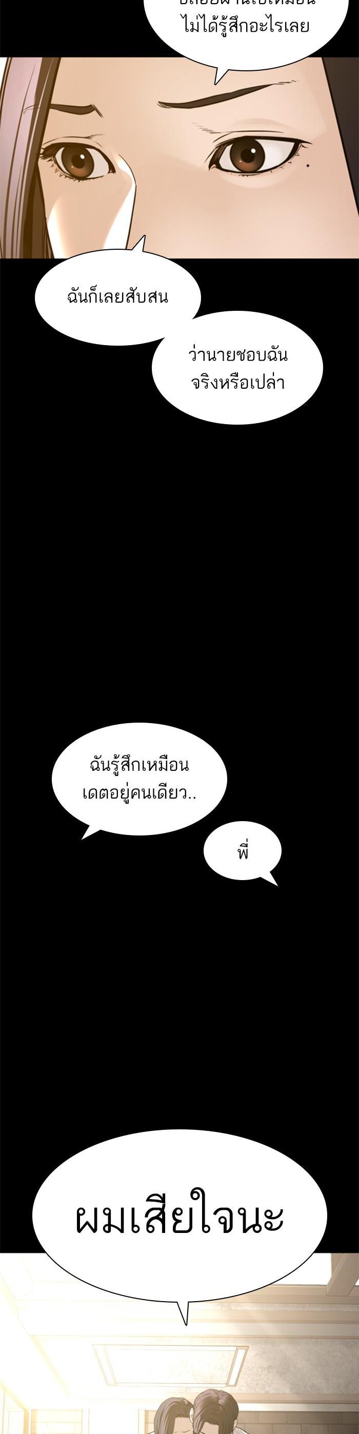 How to Fight นักสู้ทูปเบอร์ Chap 132 - Next Chap 133