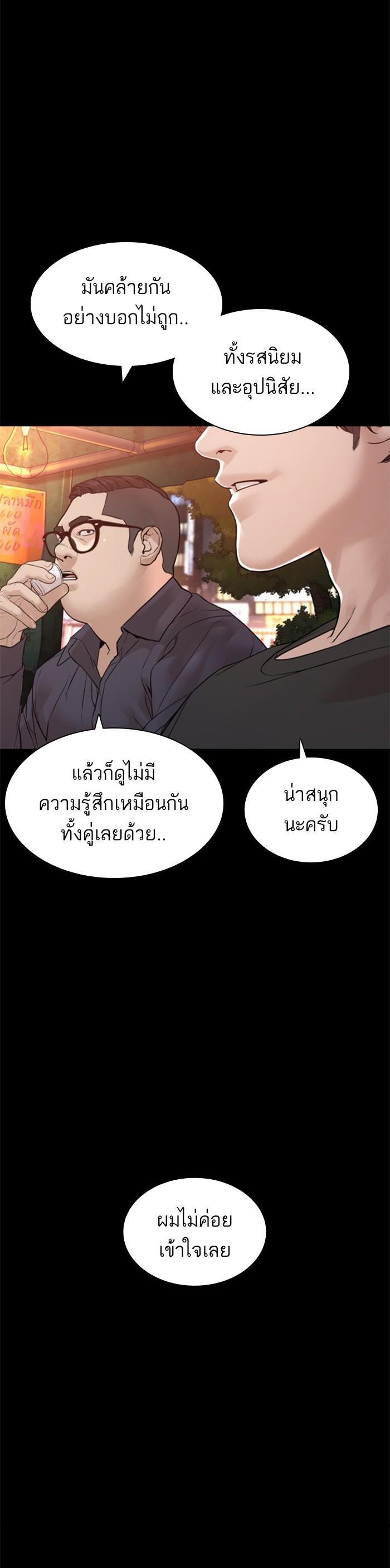 How to Fight นักสู้ทูปเบอร์ Chap 132 - Next Chap 133