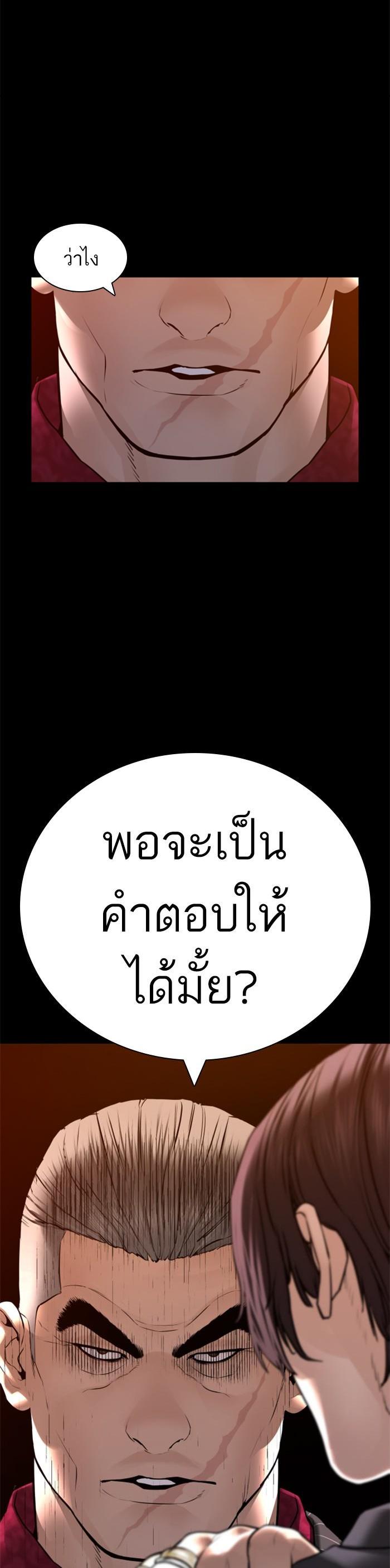 How to Fight นักสู้ทูปเบอร์ Chap 132 - Next Chap 133