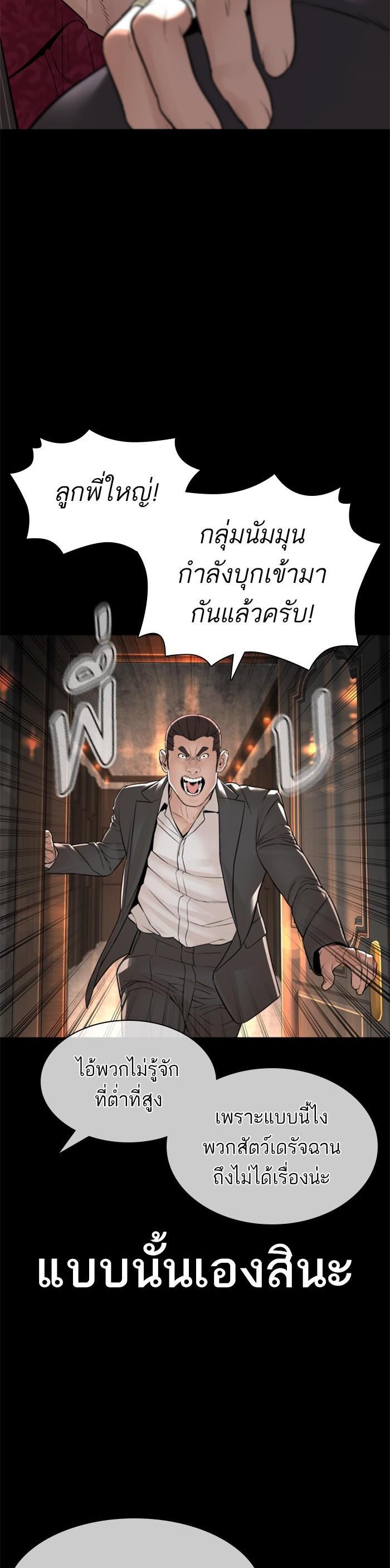 How to Fight นักสู้ทูปเบอร์ Chap 132 - Next Chap 133