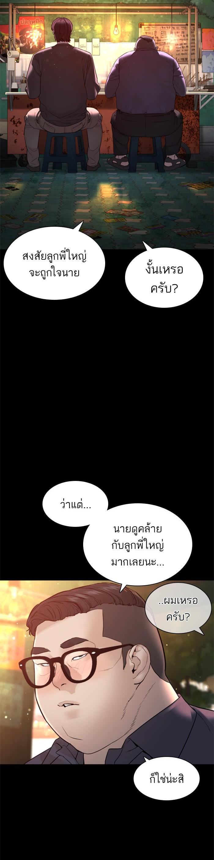How to Fight นักสู้ทูปเบอร์ Chap 132 - Next Chap 133