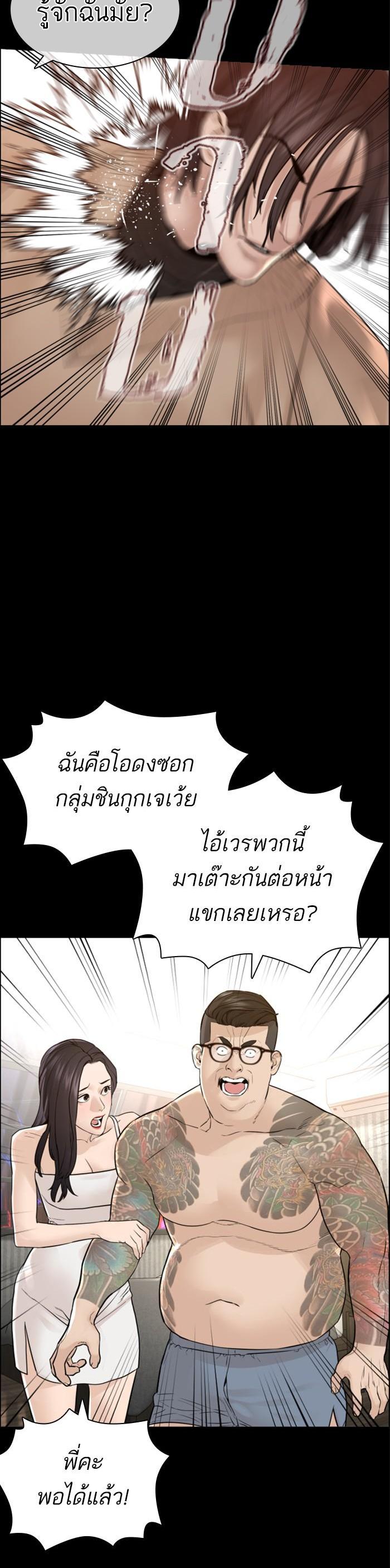 How to Fight นักสู้ทูปเบอร์ Chap 132 - Next Chap 133