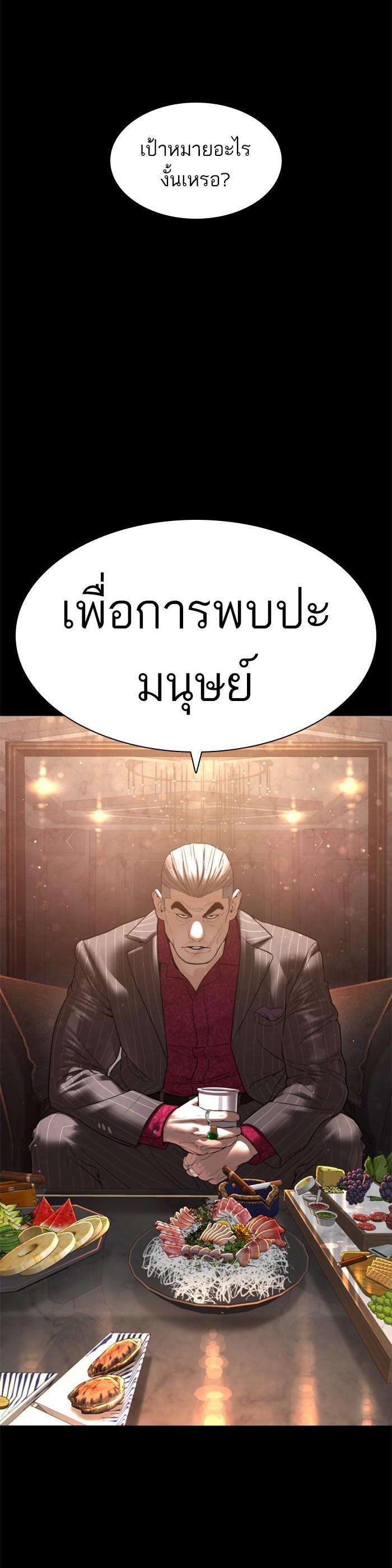 How to Fight นักสู้ทูปเบอร์ Chap 132 - Next Chap 133