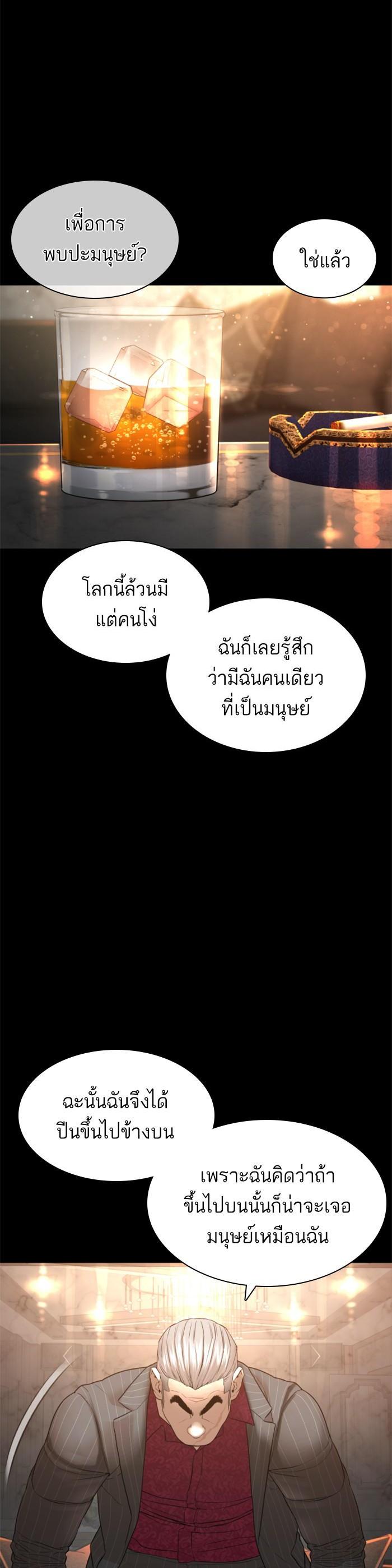 How to Fight นักสู้ทูปเบอร์ Chap 132 - Next Chap 133