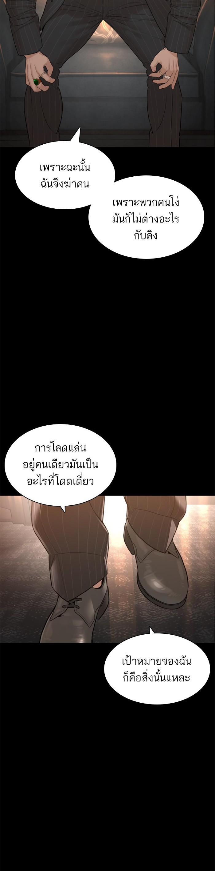 How to Fight นักสู้ทูปเบอร์ Chap 132 - Next Chap 133