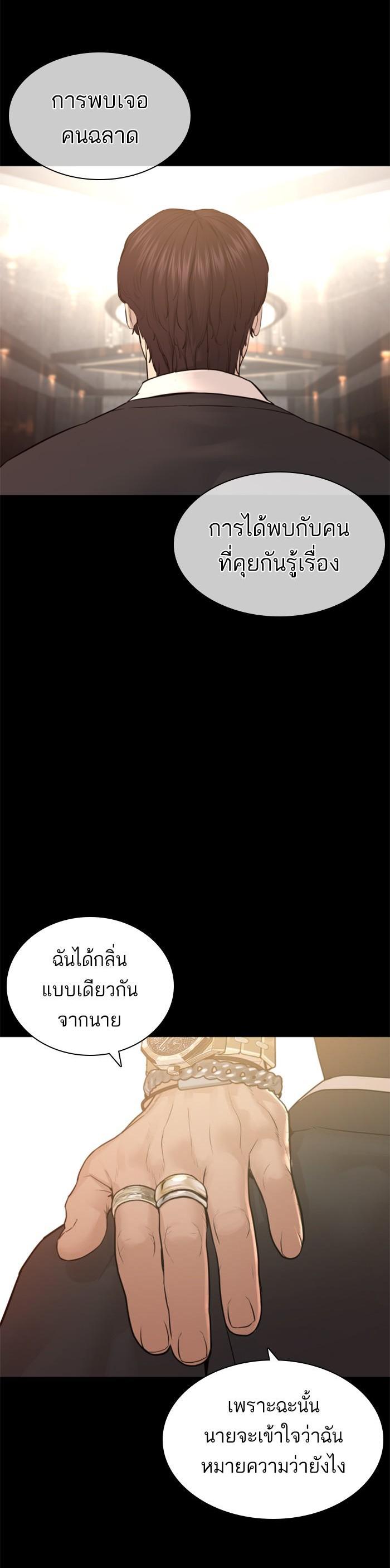 How to Fight นักสู้ทูปเบอร์ Chap 132 - Next Chap 133