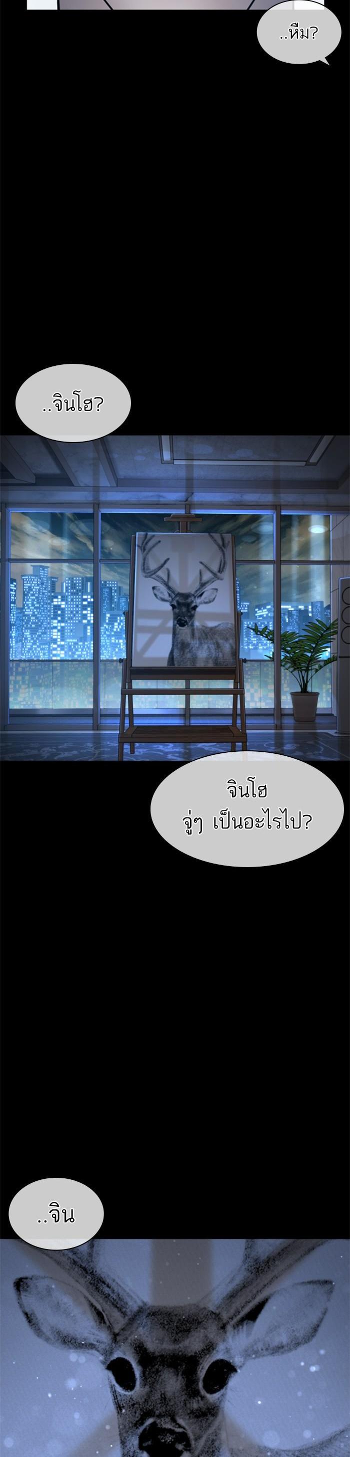 How to Fight นักสู้ทูปเบอร์ Chap 132 - Next Chap 133