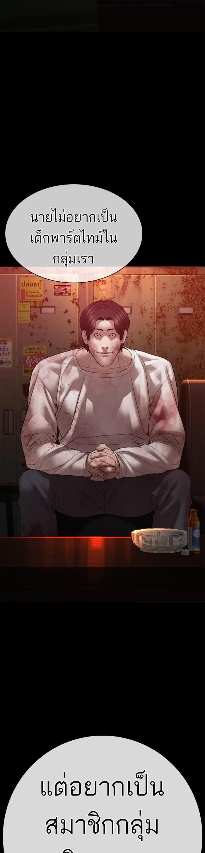 How to Fight นักสู้ทูปเบอร์ Chap 132 - Next Chap 133