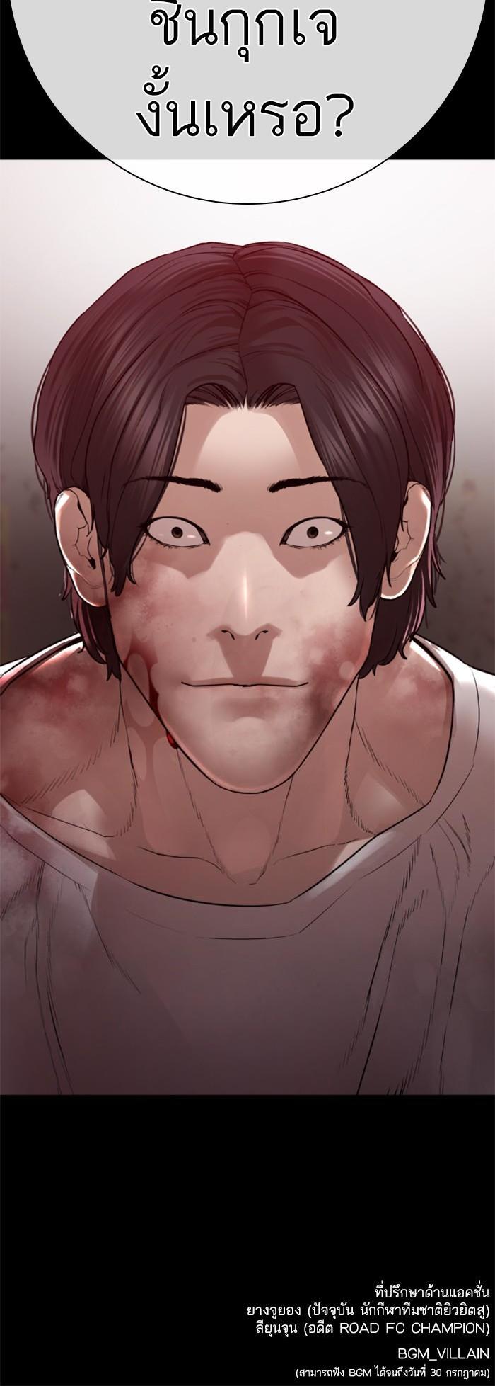 How to Fight นักสู้ทูปเบอร์ Chap 132 - Next Chap 133