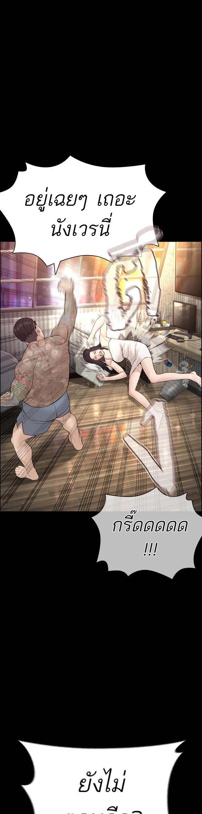 How to Fight นักสู้ทูปเบอร์ Chap 132 - Next Chap 133