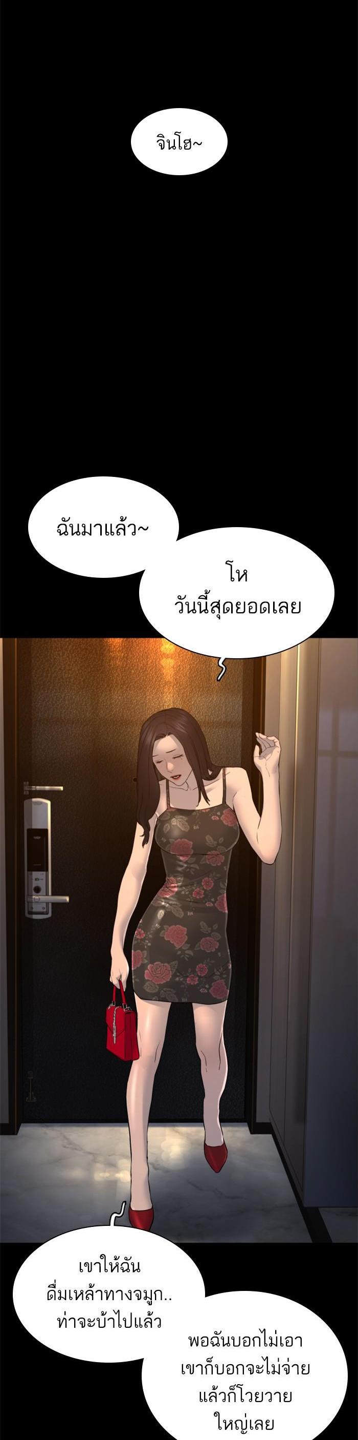 How to Fight นักสู้ทูปเบอร์ Chap 132 - Next Chap 133