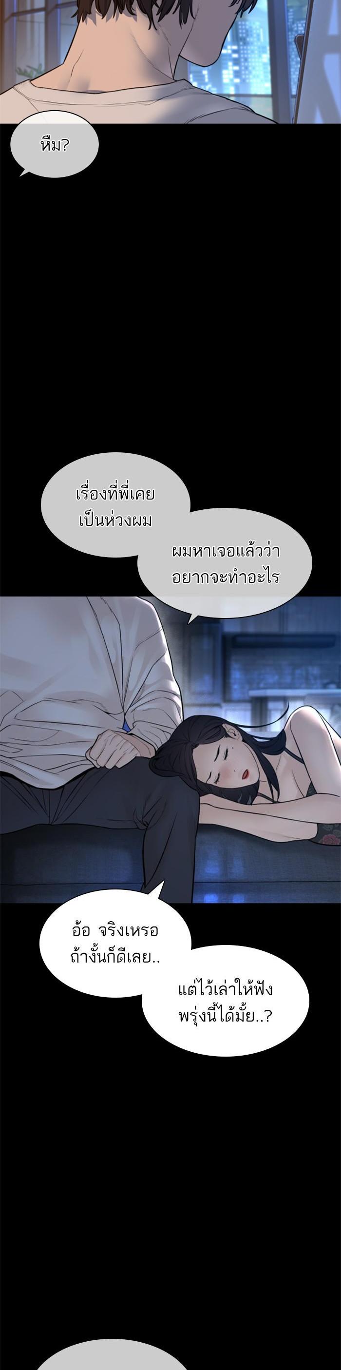 How to Fight นักสู้ทูปเบอร์ Chap 132 - Next Chap 133