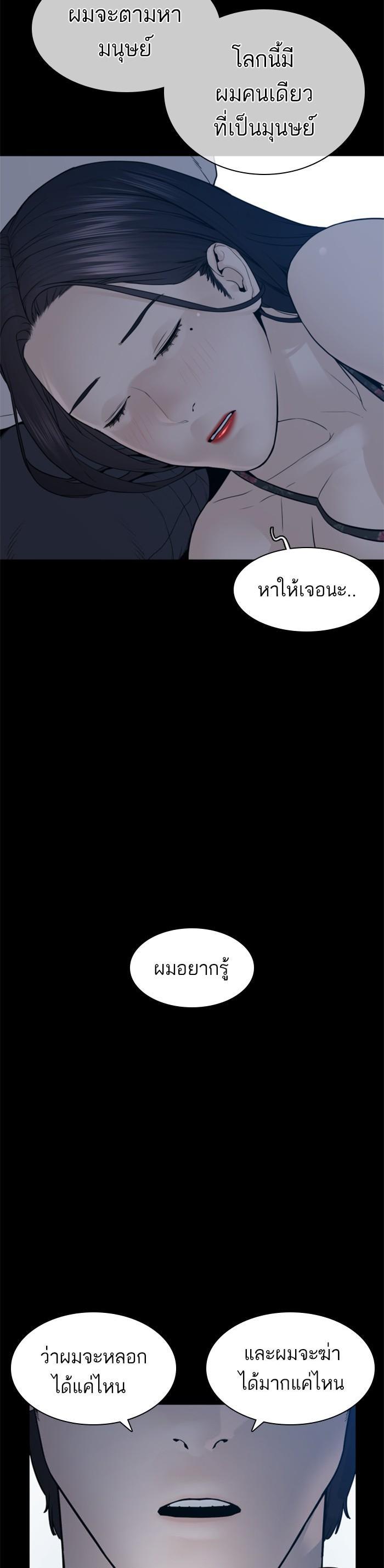 How to Fight นักสู้ทูปเบอร์ Chap 132 - Next Chap 133