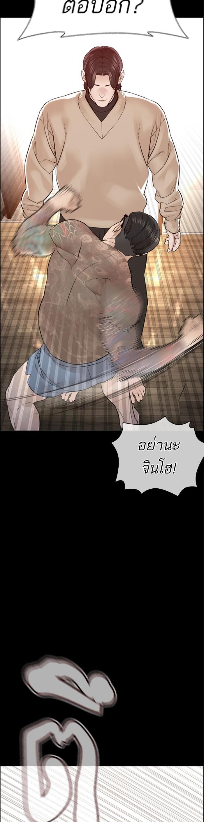 How to Fight นักสู้ทูปเบอร์ Chap 132 - Next Chap 133