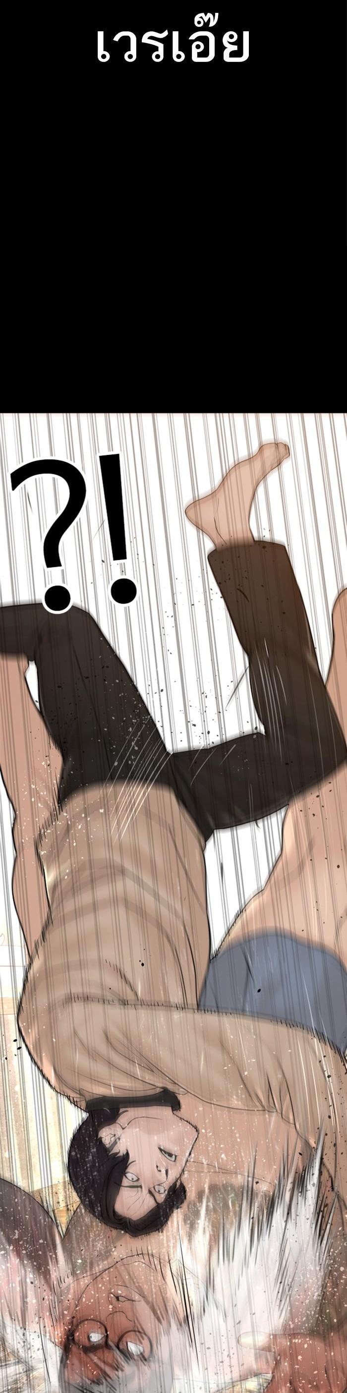 How to Fight นักสู้ทูปเบอร์ Chap 132 - Next Chap 133