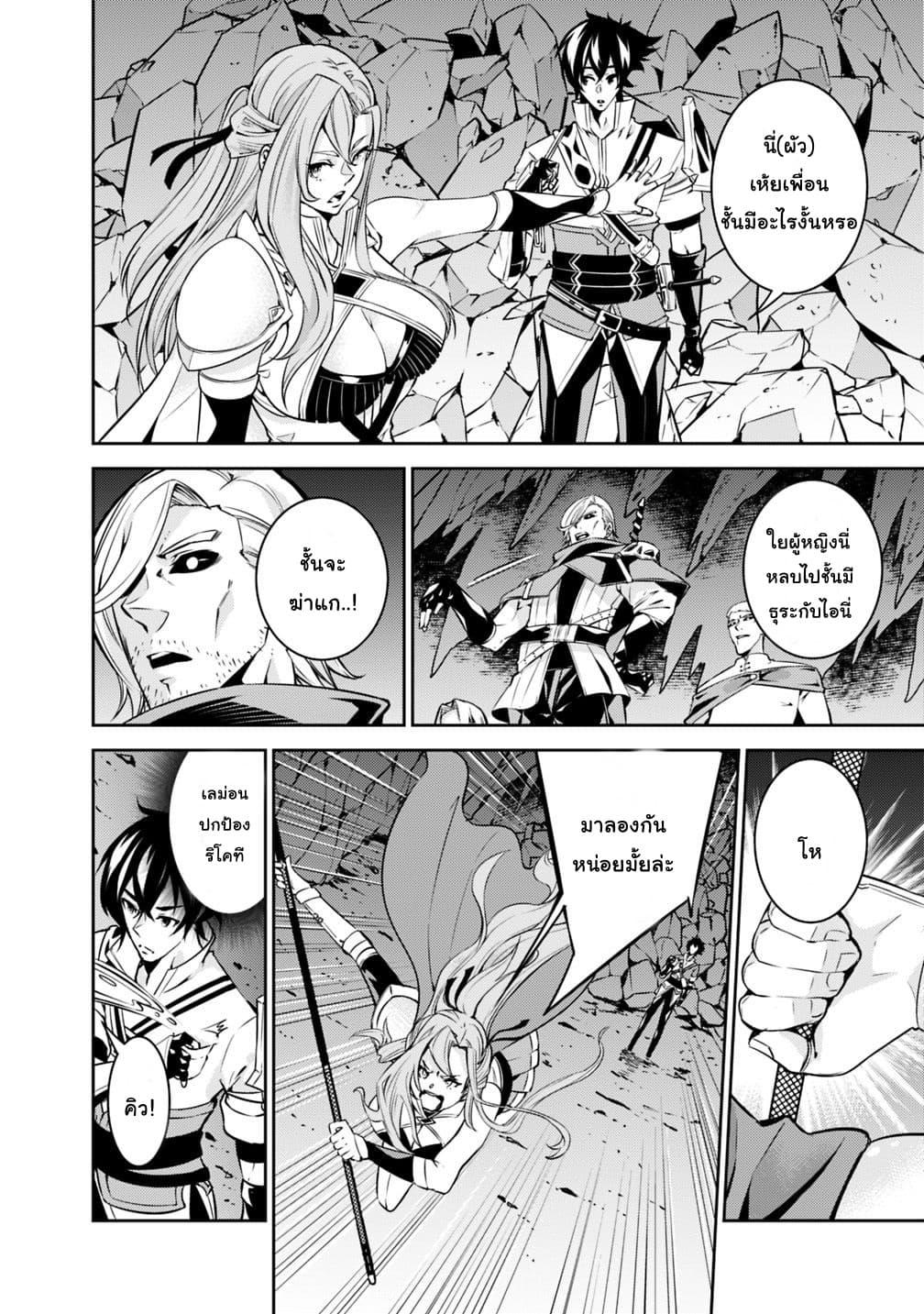 Shijou Saikyou no Mahou Kenshi Chap 18 - Next Chap 19