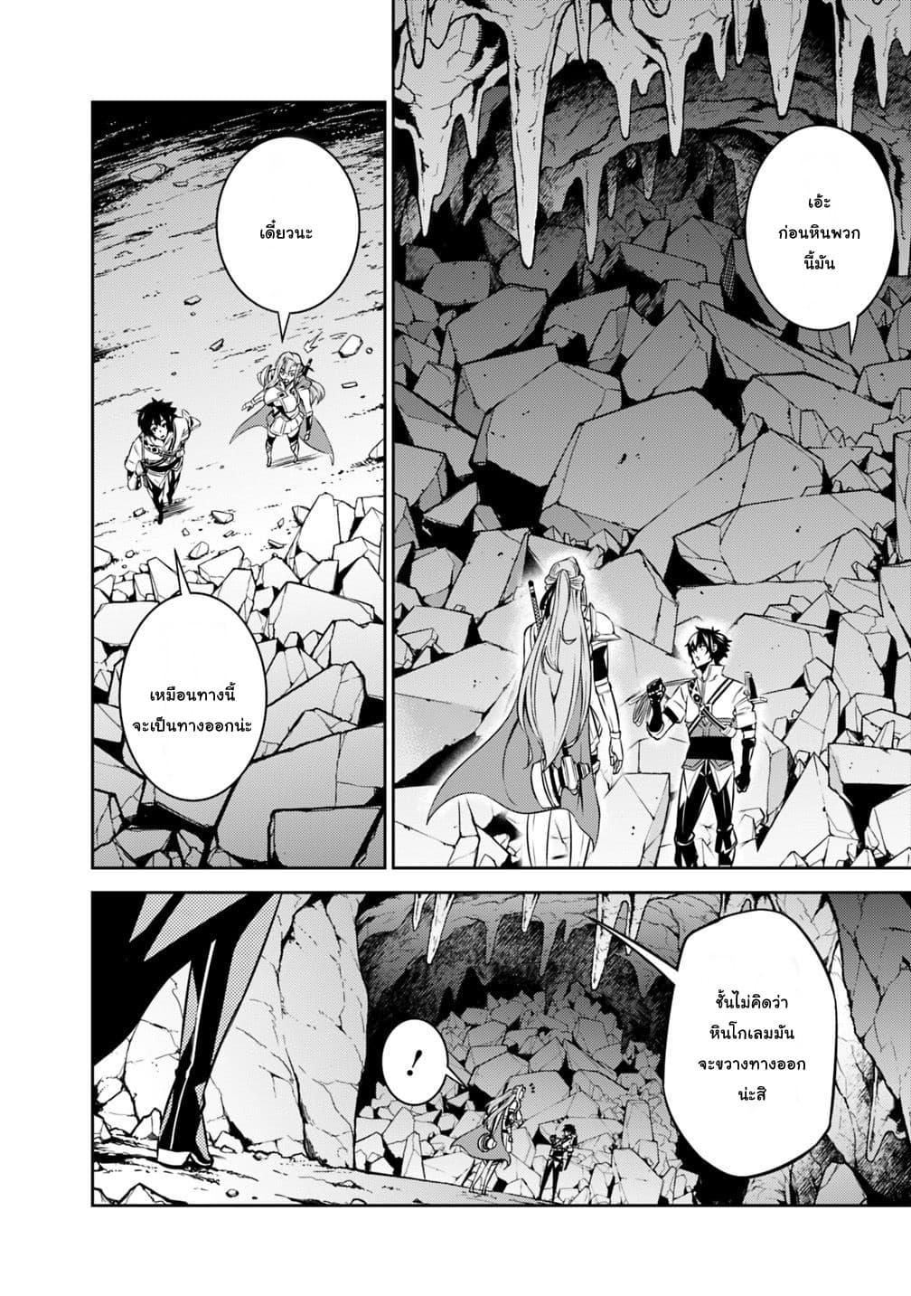 Shijou Saikyou no Mahou Kenshi Chap 18 - Next Chap 19