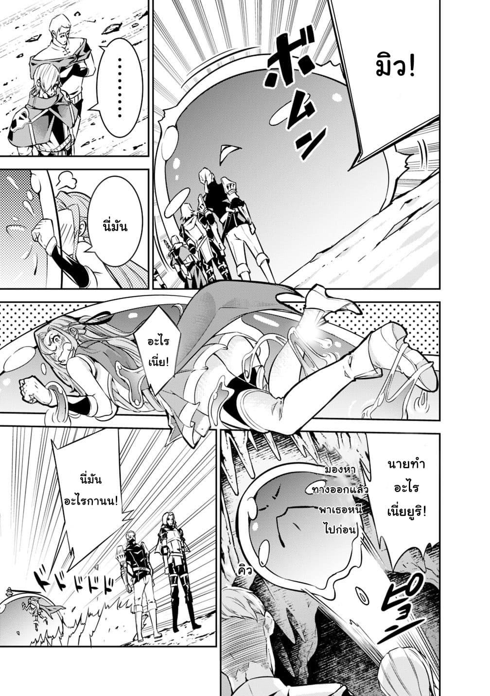 Shijou Saikyou no Mahou Kenshi Chap 18 - Next Chap 19
