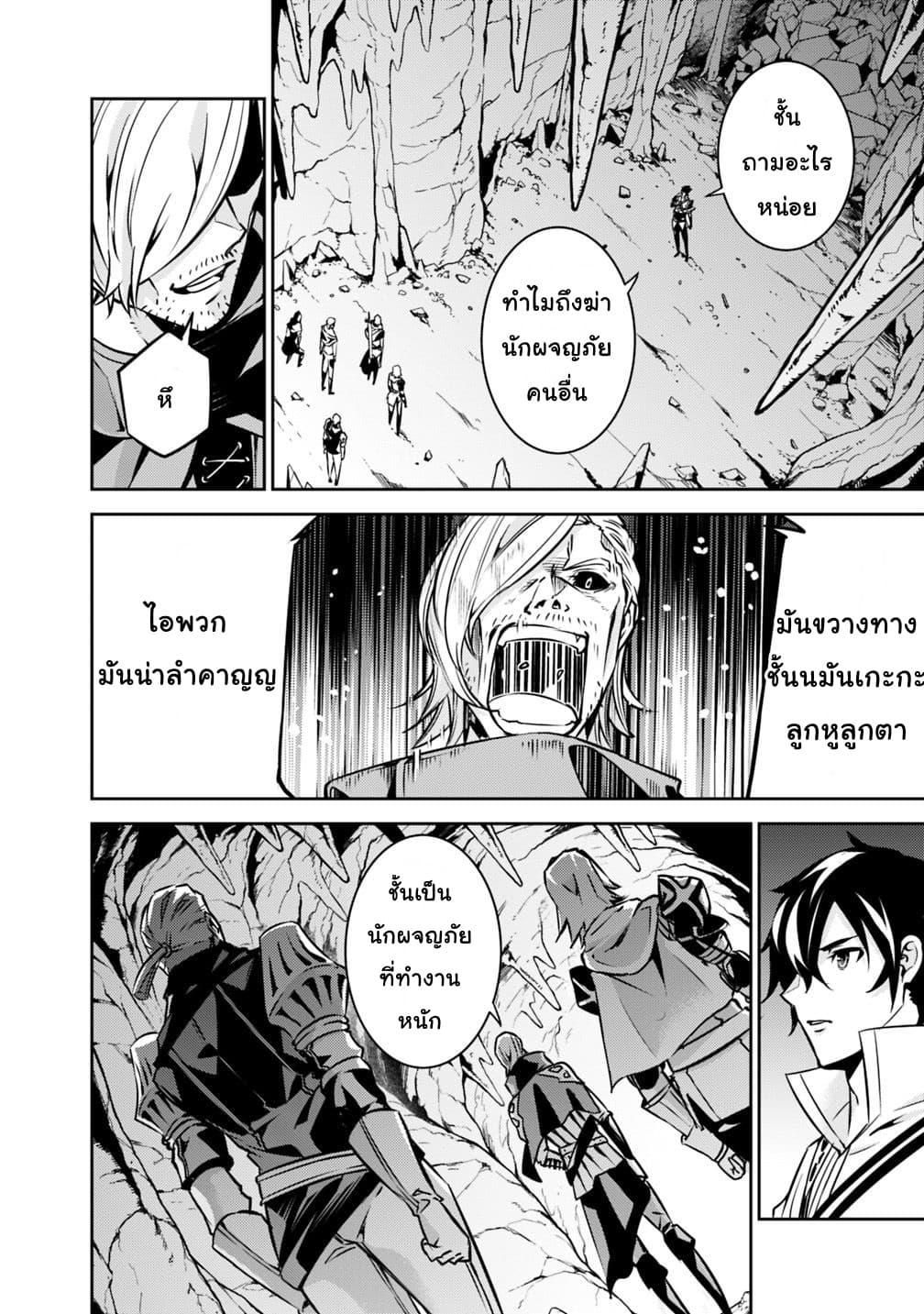 Shijou Saikyou no Mahou Kenshi Chap 18 - Next Chap 19