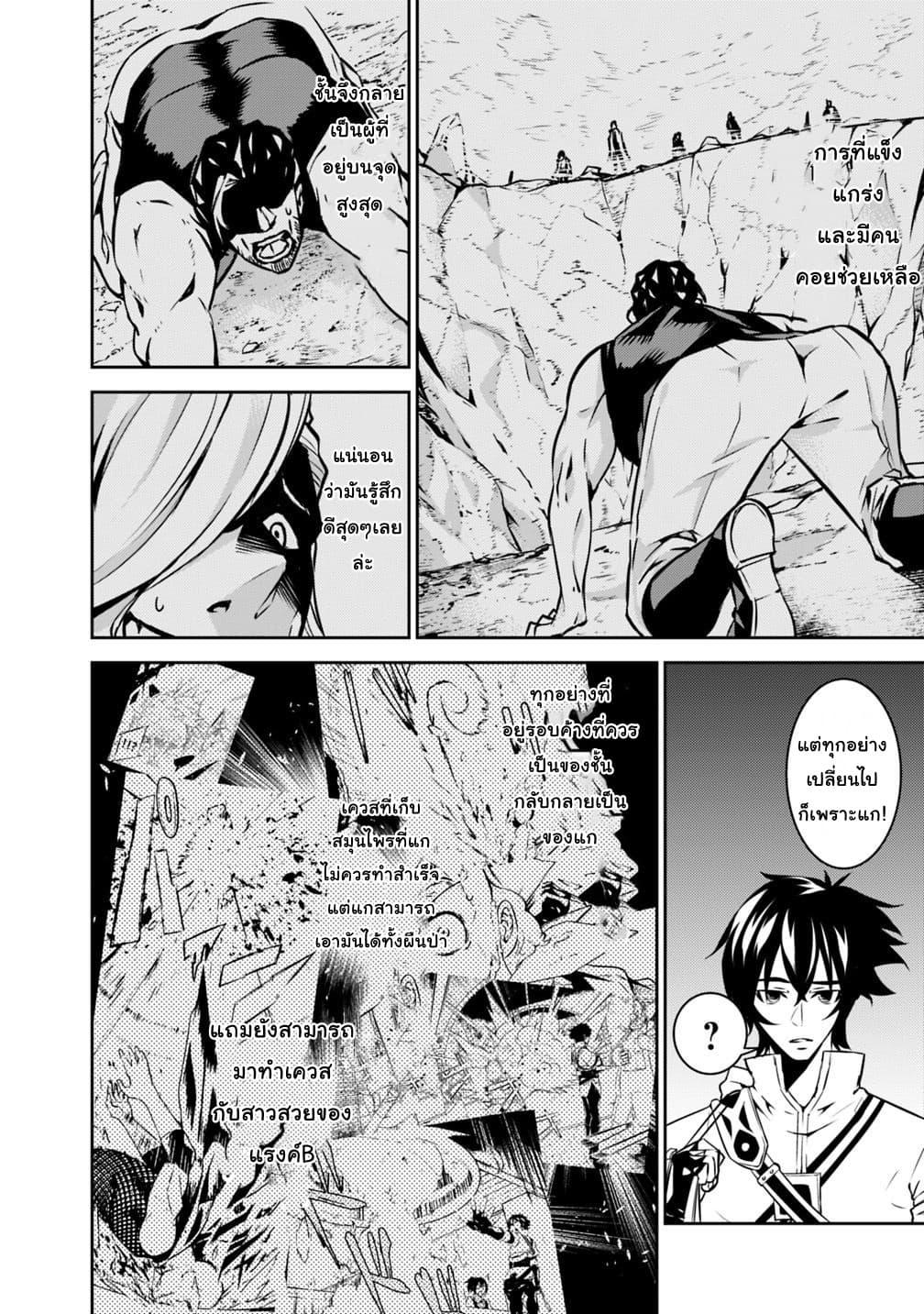 Shijou Saikyou no Mahou Kenshi Chap 18 - Next Chap 19