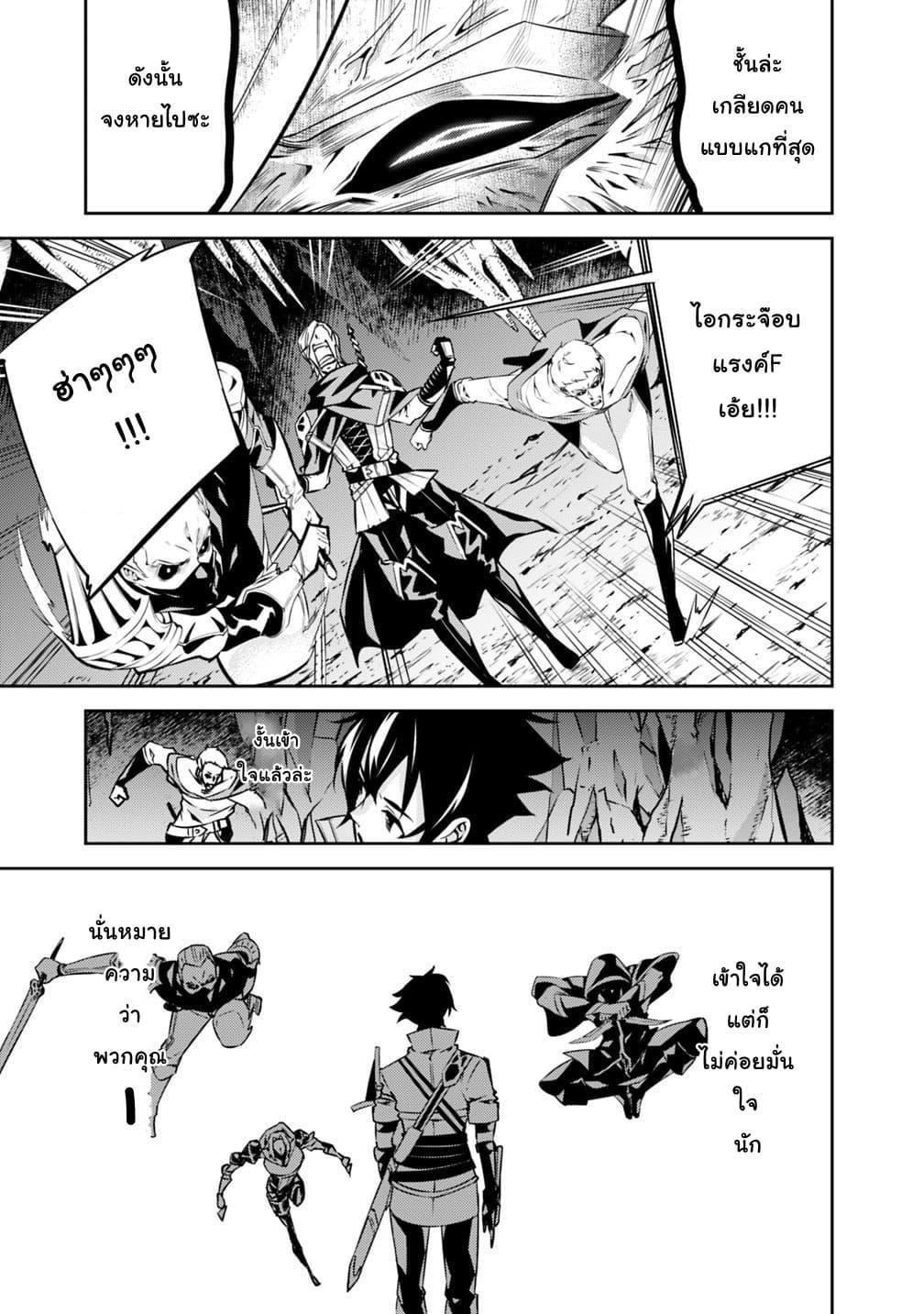 Shijou Saikyou no Mahou Kenshi Chap 18 - Next Chap 19