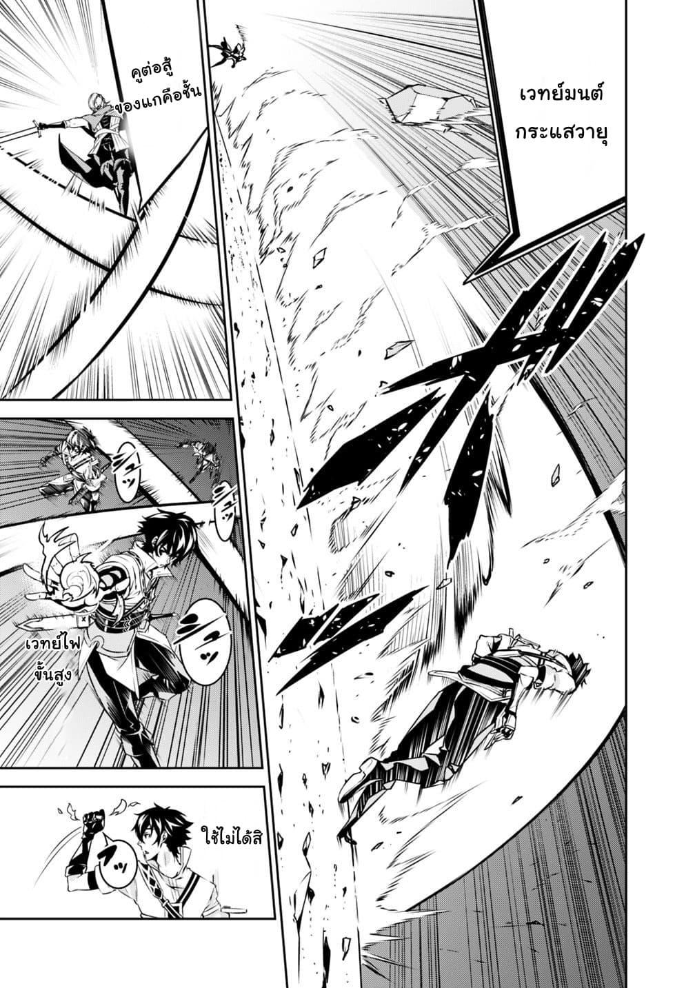 Shijou Saikyou no Mahou Kenshi Chap 18 - Next Chap 19