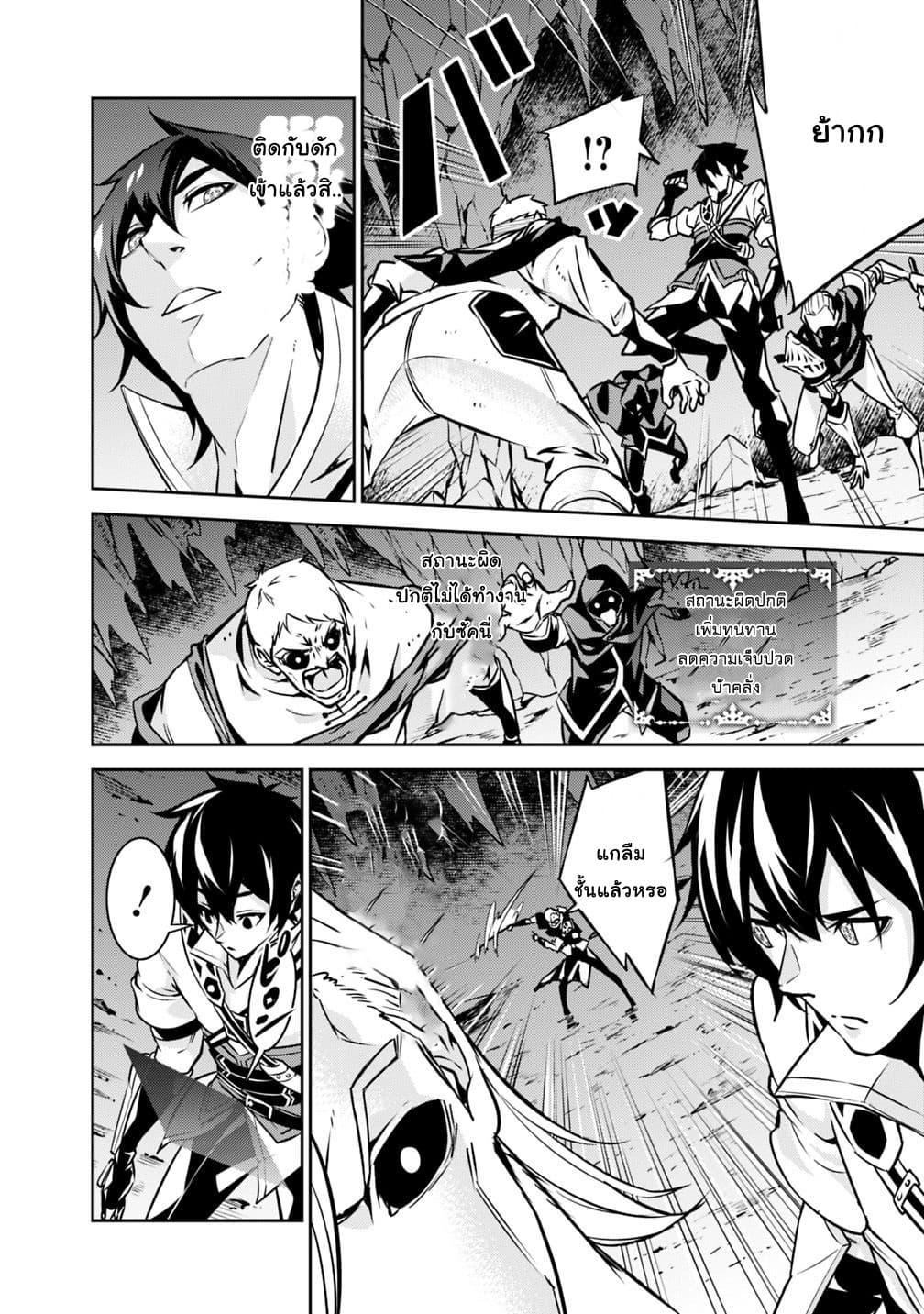 Shijou Saikyou no Mahou Kenshi Chap 18 - Next Chap 19