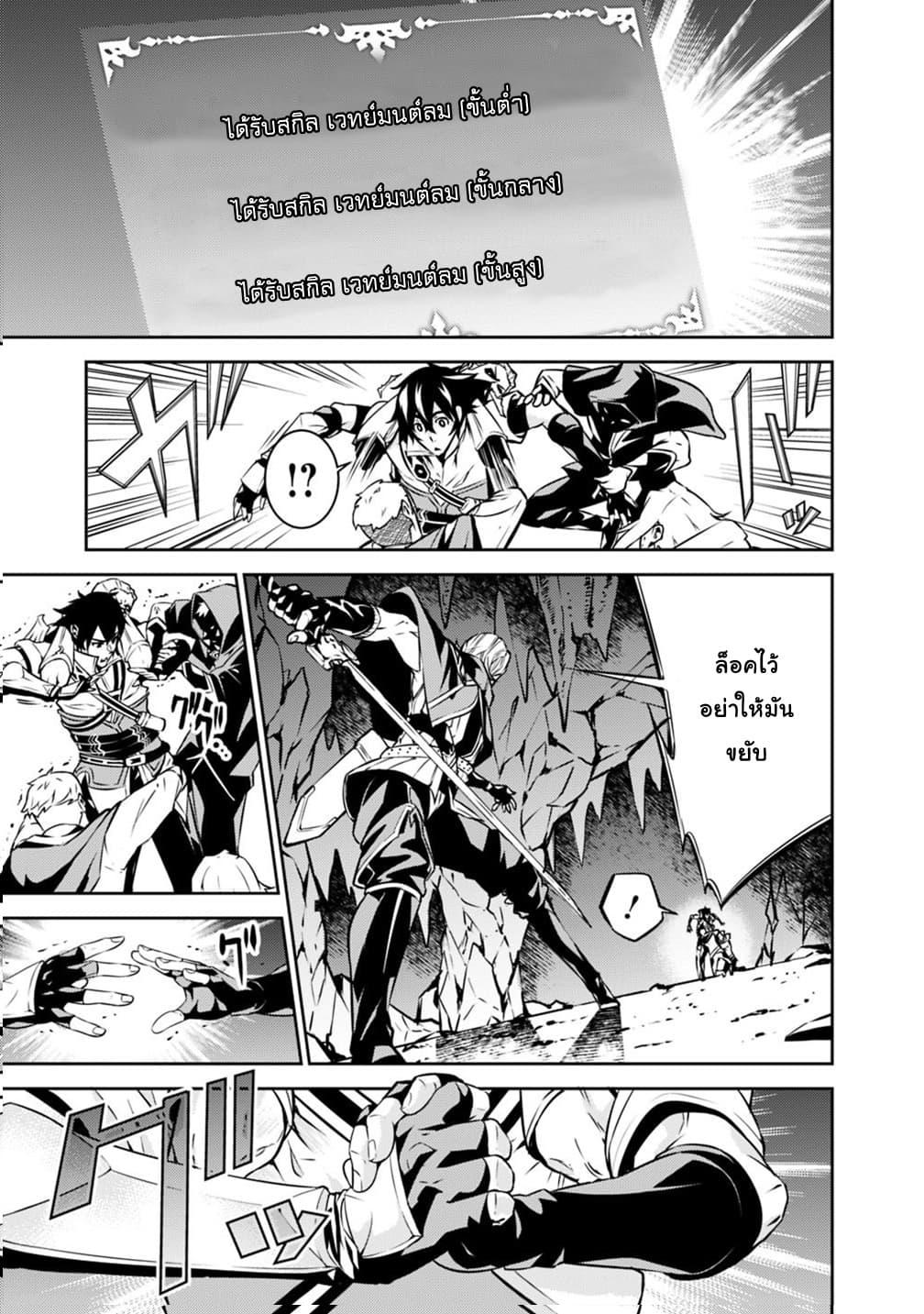 Shijou Saikyou no Mahou Kenshi Chap 18 - Next Chap 19