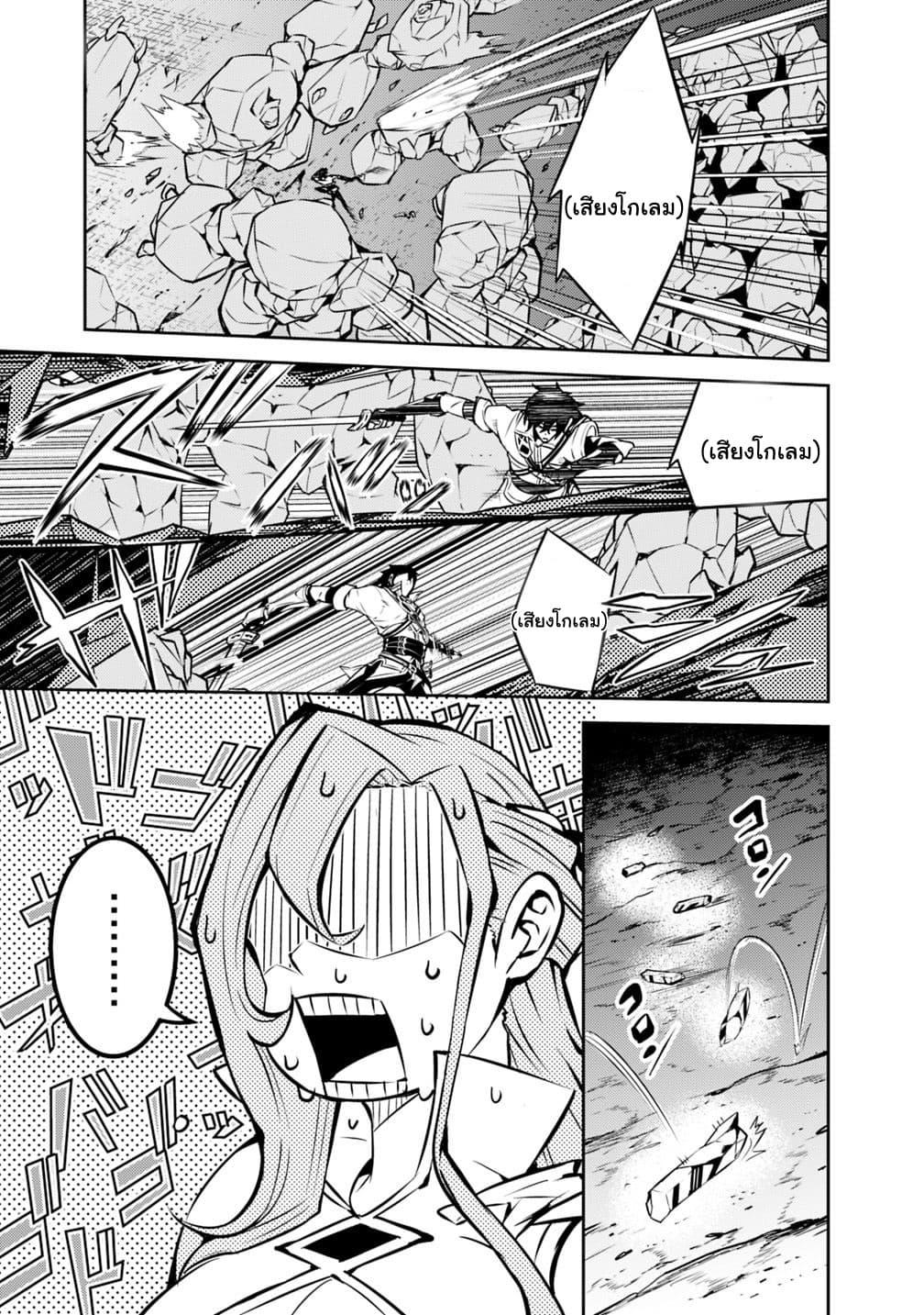 Shijou Saikyou no Mahou Kenshi Chap 18 - Next Chap 19
