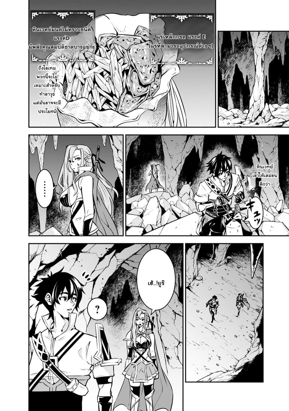 Shijou Saikyou no Mahou Kenshi Chap 18 - Next Chap 19