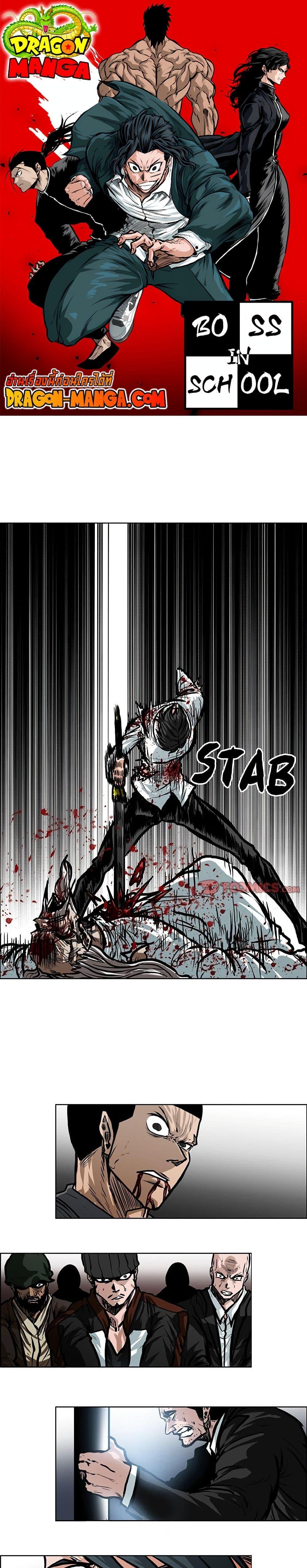 Boss in School Chap 116 - Next Chap 117