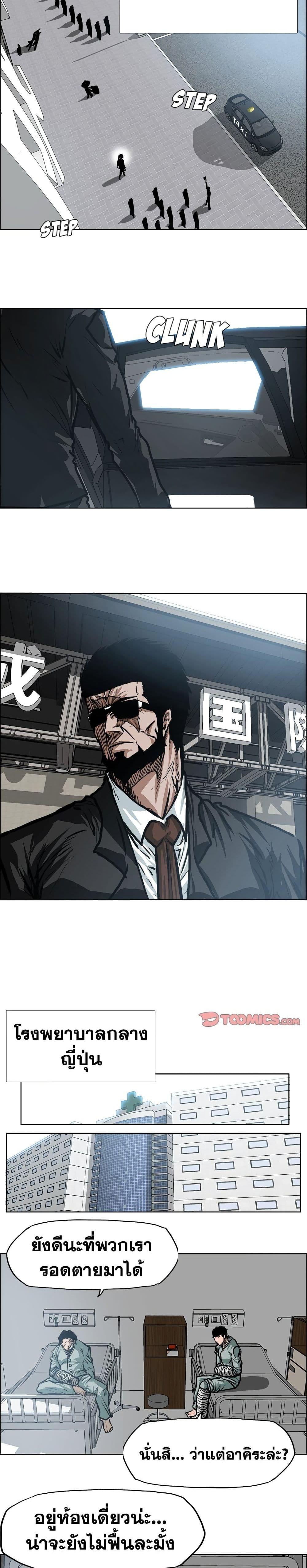 Boss in School Chap 116 - Next Chap 117