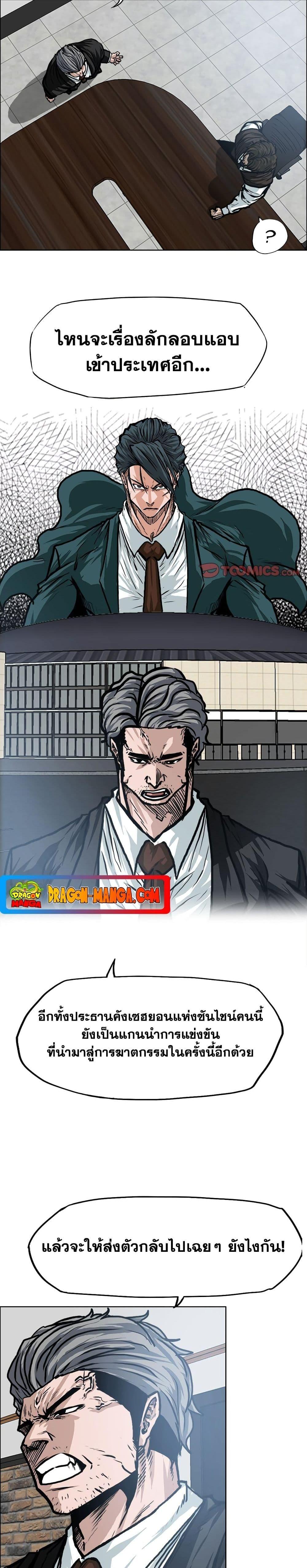 Boss in School Chap 116 - Next Chap 117