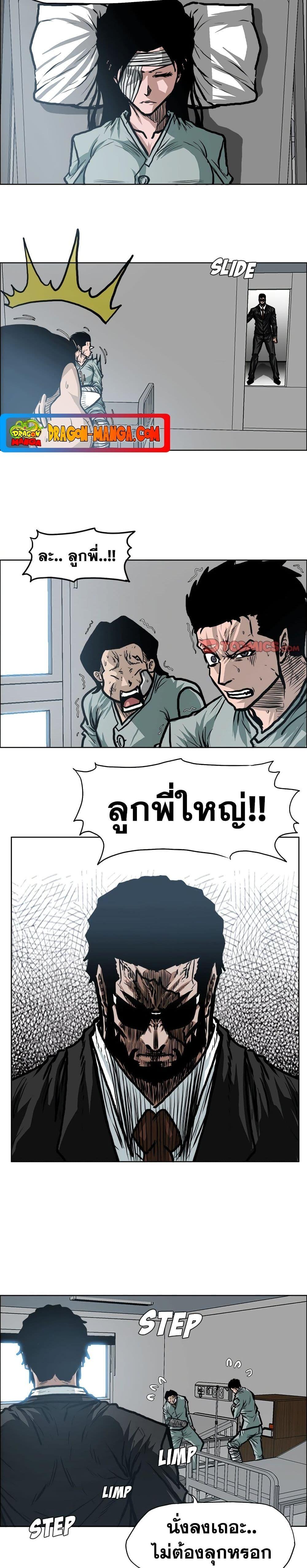 Boss in School Chap 116 - Next Chap 117