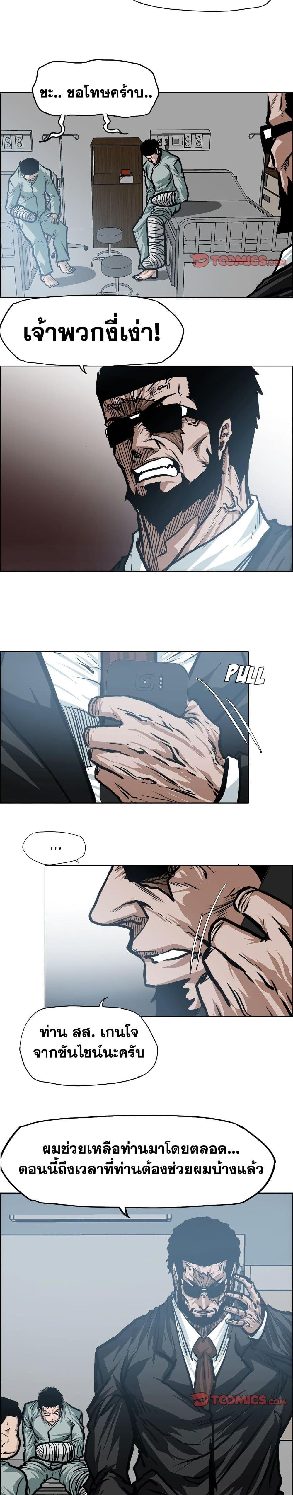 Boss in School Chap 116 - Next Chap 117