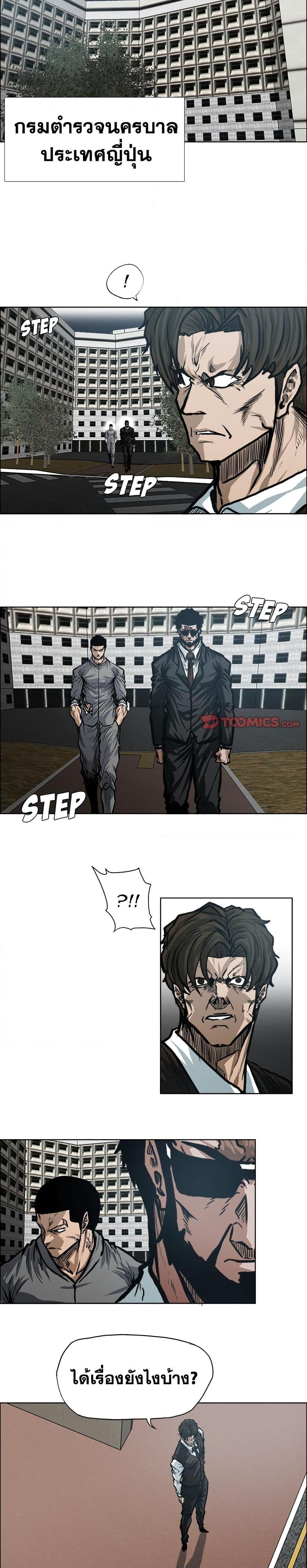 Boss in School Chap 116 - Next Chap 117