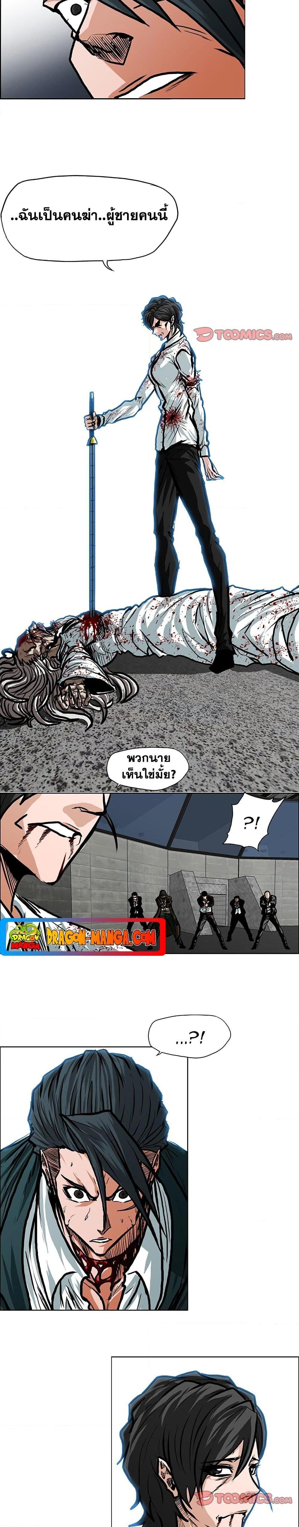 Boss in School Chap 116 - Next Chap 117