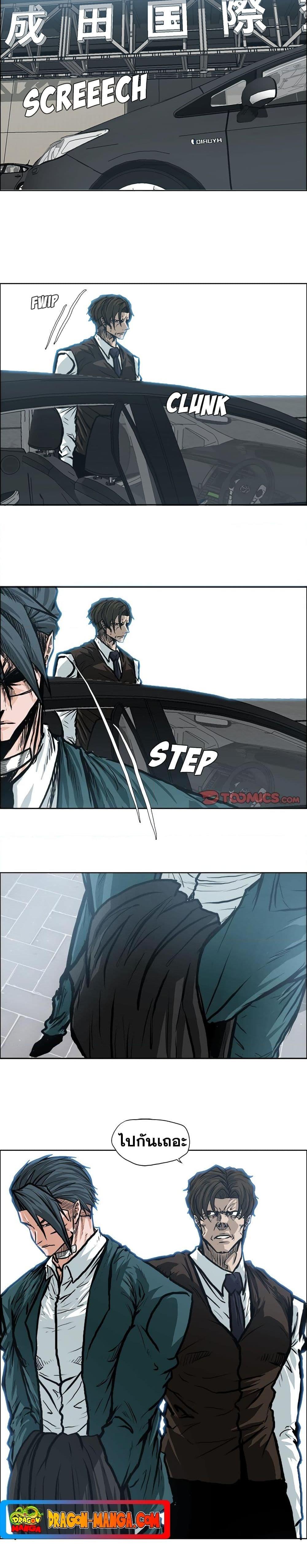 Boss in School Chap 116 - Next Chap 117