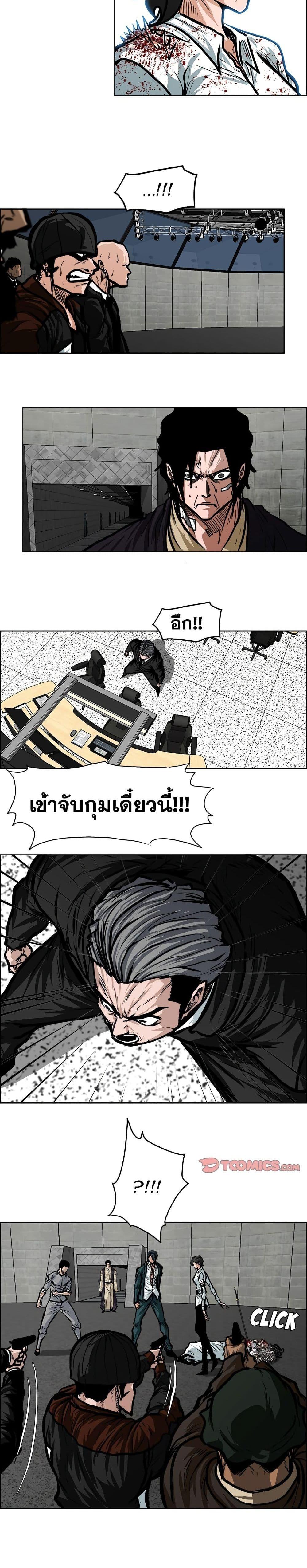 Boss in School Chap 116 - Next Chap 117