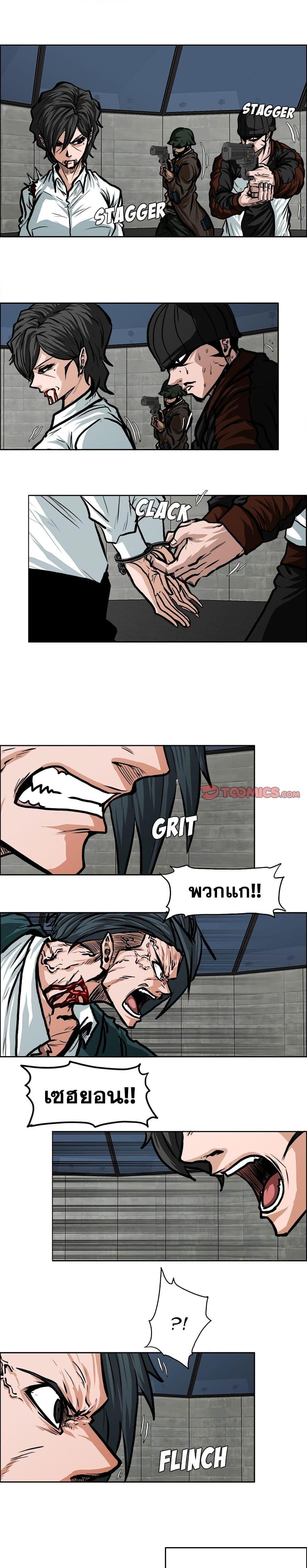 Boss in School Chap 116 - Next Chap 117