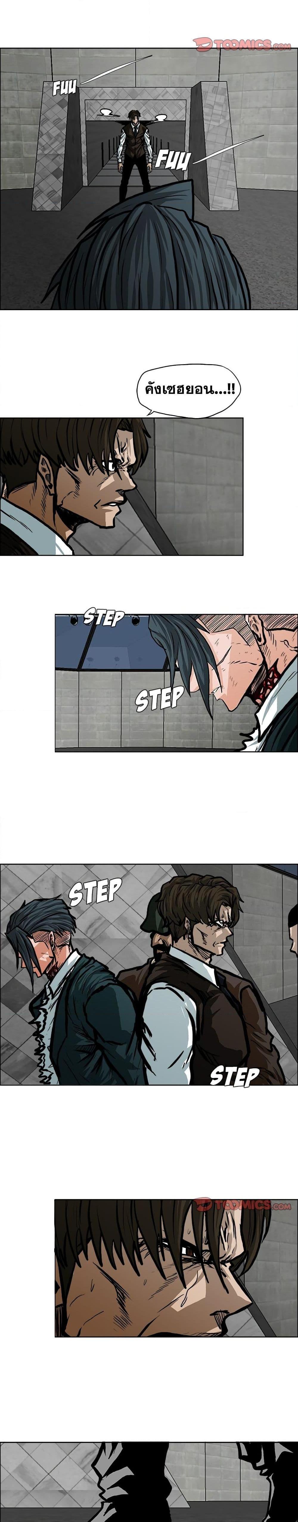 Boss in School Chap 116 - Next Chap 117
