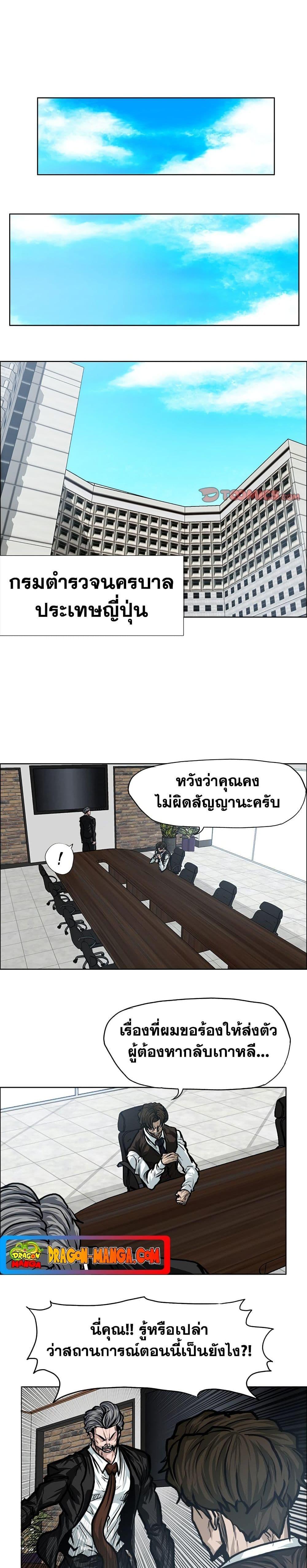 Boss in School Chap 116 - Next Chap 117